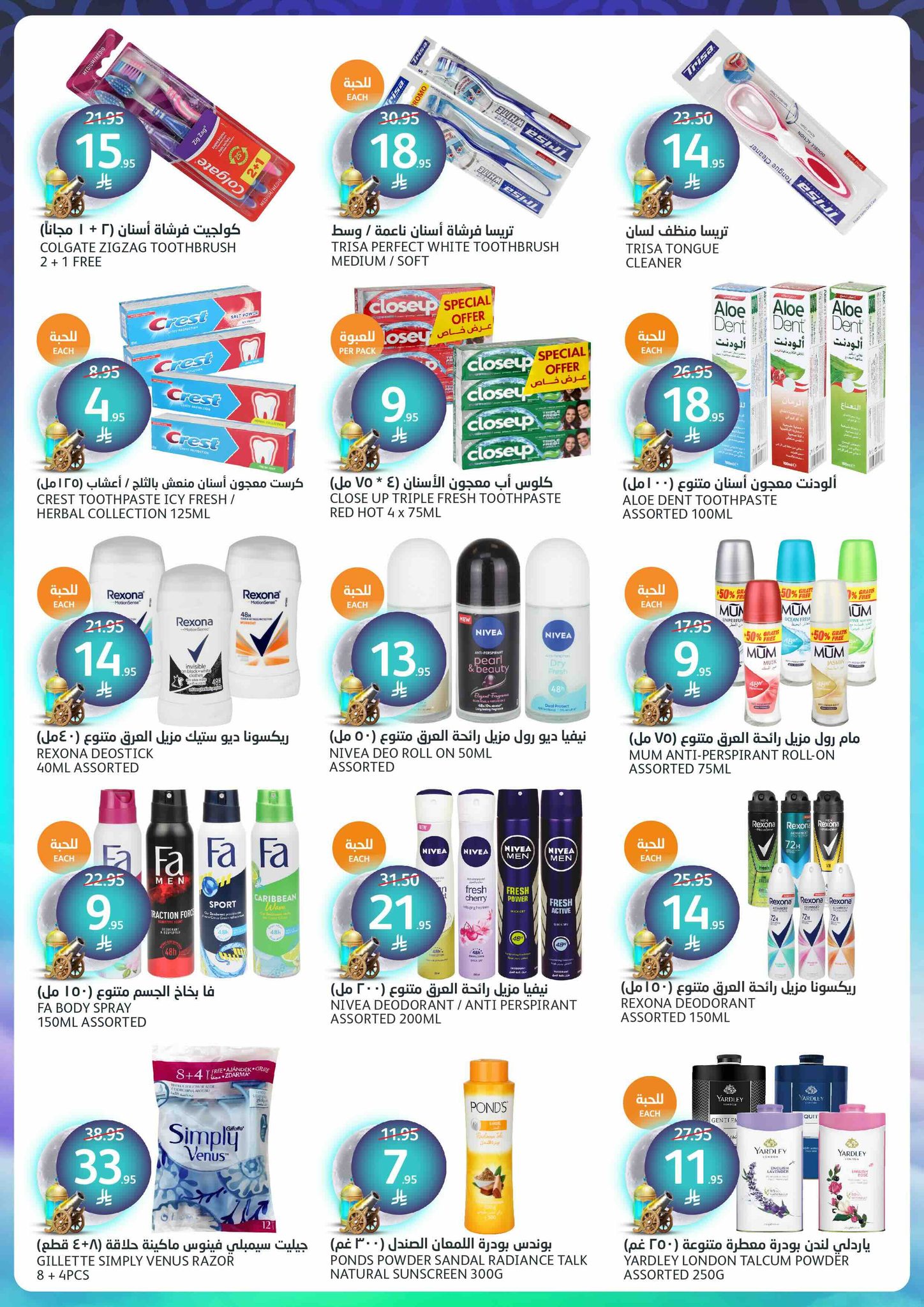 aljazera-markets offers from 5mar to 12mar 2025 عروض أسواق الجزيرة من 5 مارس حتى 12 مارس 2025 صفحة رقم 30